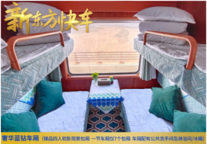 "The starting point of the 2024 New Oriental Express Xinjiang Tourism Special Train / Ticket prices for the New Oriental Express Xinjiang Tourism Special Train."