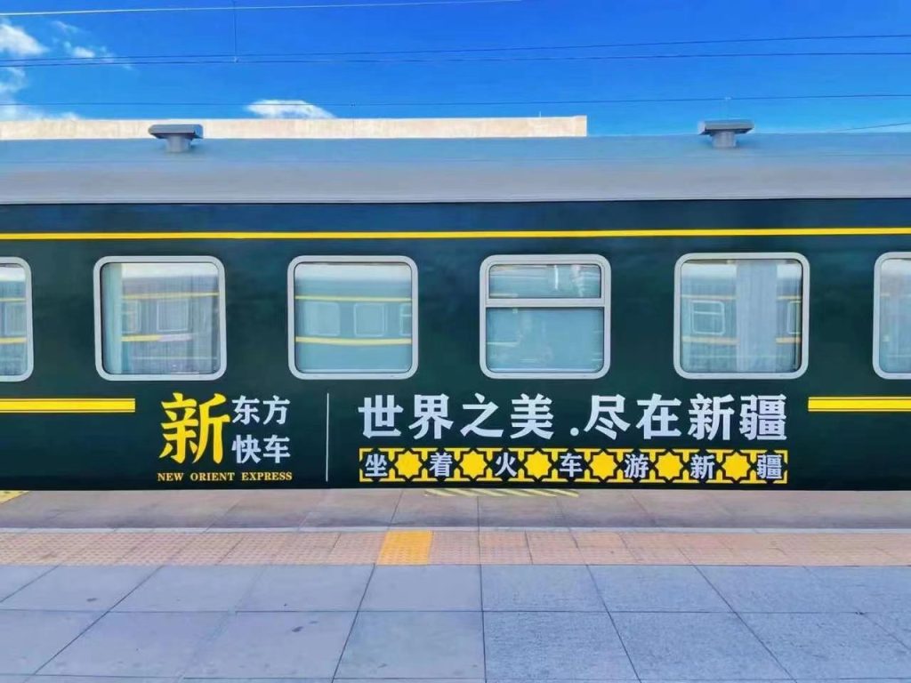 How to 2024 New Oriental Express ticket new Oriental Express 15-day trip to Xinjiang Price Registration Telephone